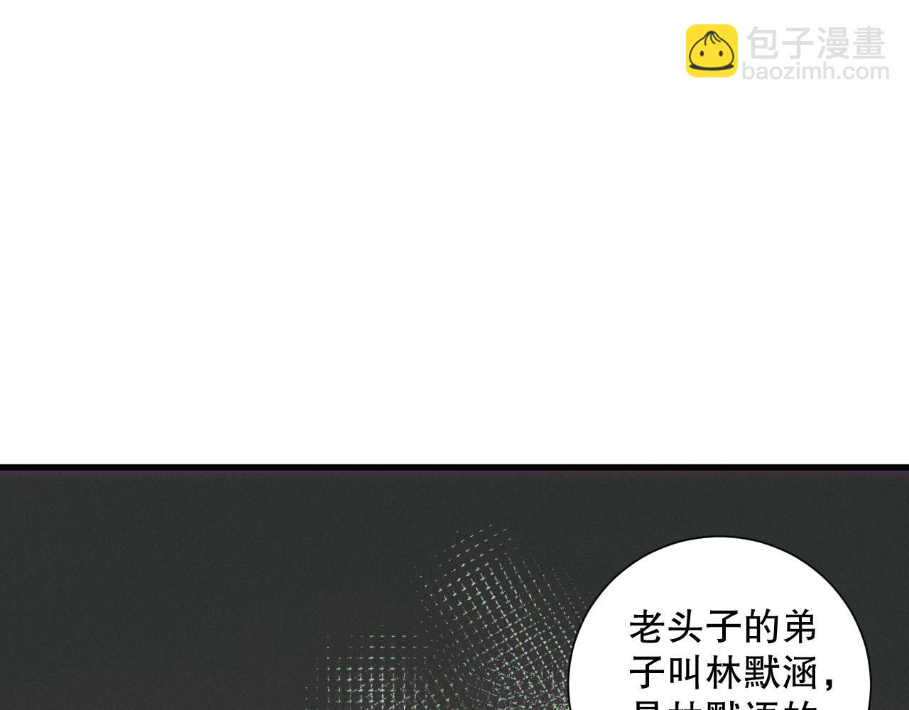 死靈法師！我即是天災 - 第146話 加入，創世學院！(1/4) - 4