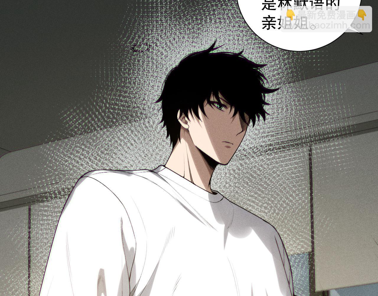 死靈法師！我即是天災 - 第146話 加入，創世學院！(1/4) - 5