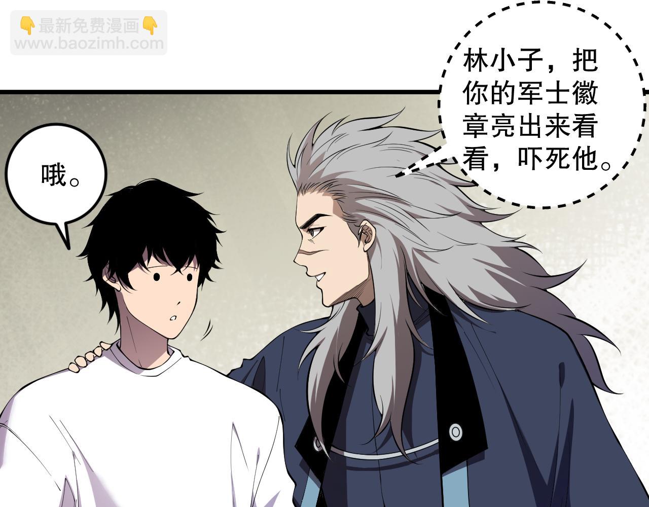 死靈法師！我即是天災 - 第146話 加入，創世學院！(1/4) - 2