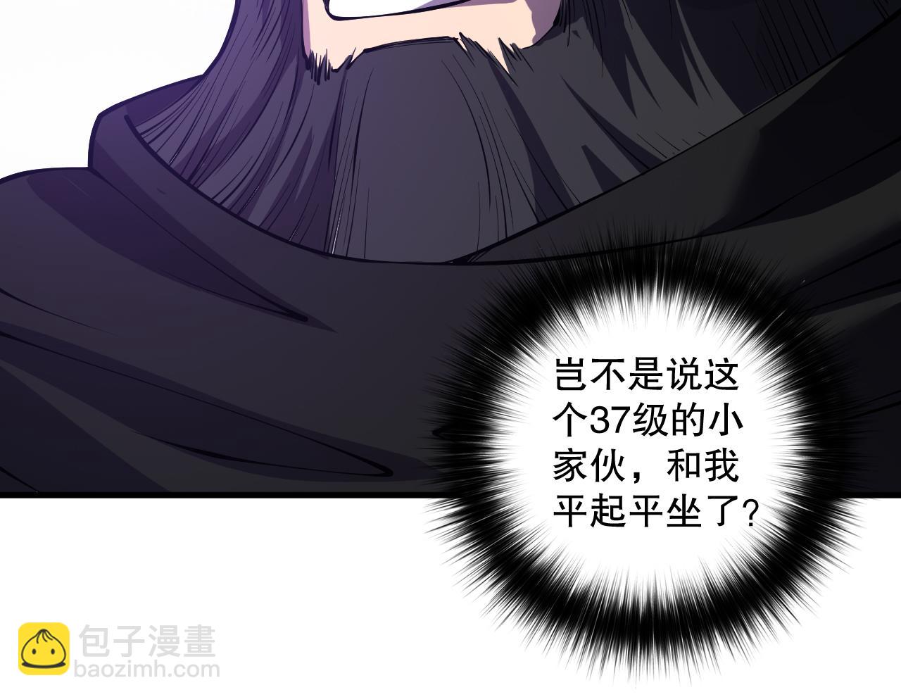 死靈法師！我即是天災 - 第146話 加入，創世學院！(1/4) - 2