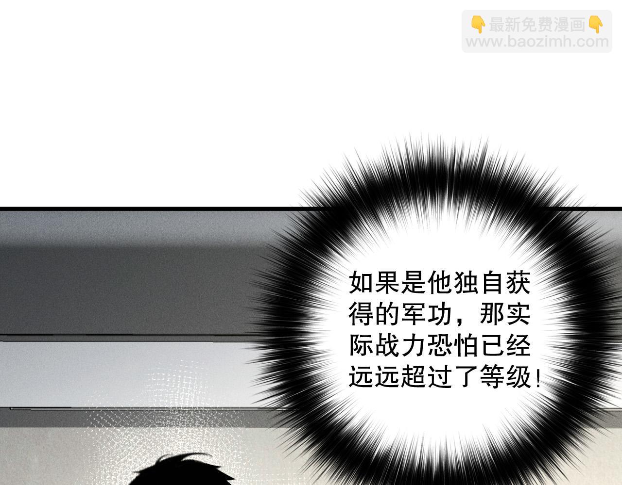死靈法師！我即是天災 - 第146話 加入，創世學院！(1/4) - 3