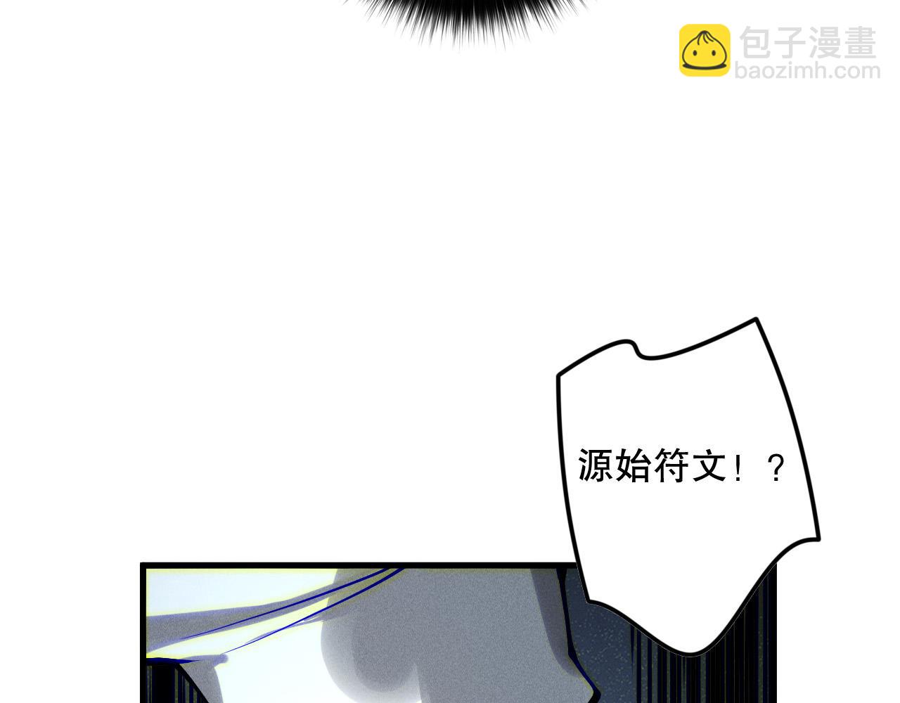 死靈法師！我即是天災 - 第146話 加入，創世學院！(1/4) - 6