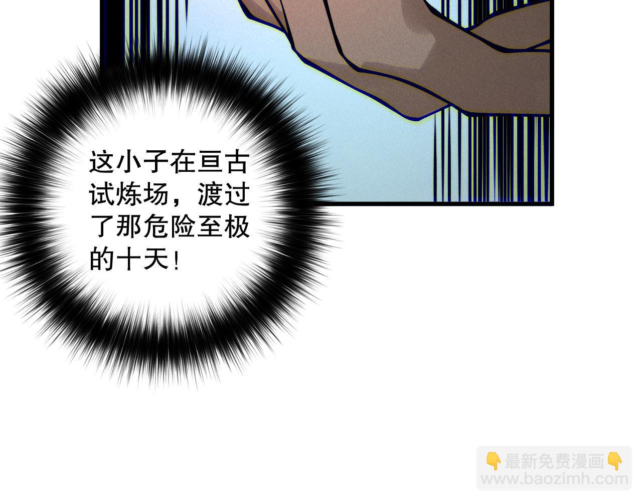 死靈法師！我即是天災 - 第146話 加入，創世學院！(1/4) - 8