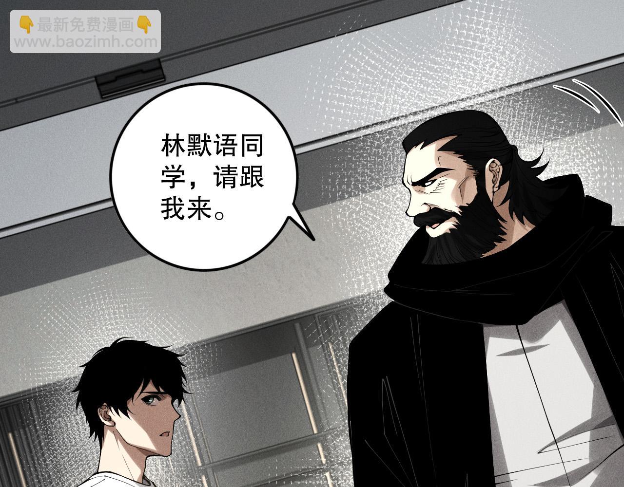 死靈法師！我即是天災 - 第146話 加入，創世學院！(1/4) - 4