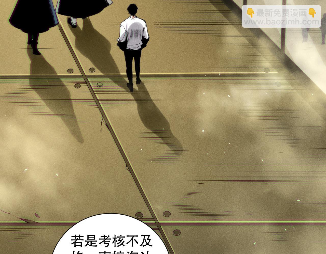 死靈法師！我即是天災 - 第146話 加入，創世學院！(1/4) - 6