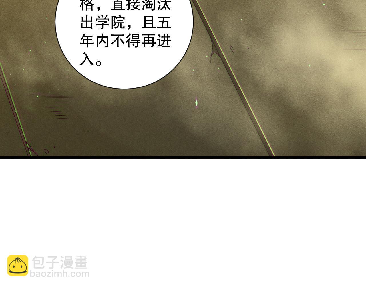 死靈法師！我即是天災 - 第146話 加入，創世學院！(1/4) - 7