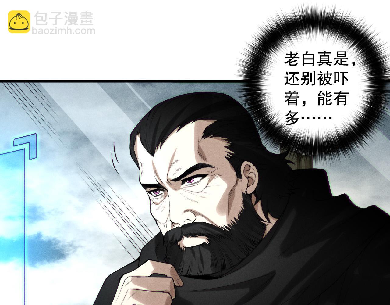 死靈法師！我即是天災 - 第146話 加入，創世學院！(1/4) - 5