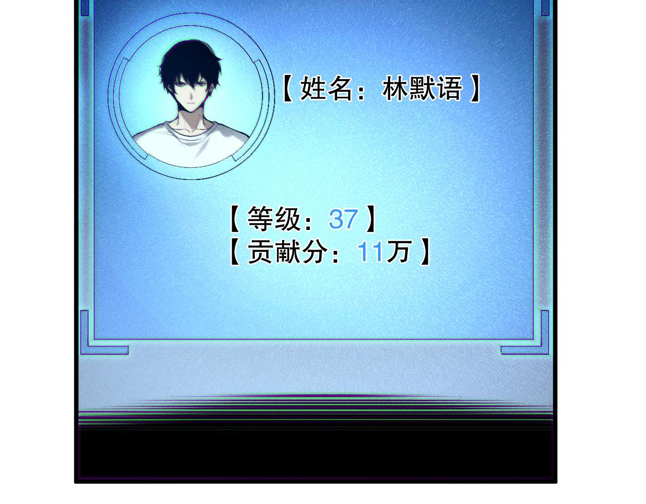 死靈法師！我即是天災 - 第146話 加入，創世學院！(1/4) - 7
