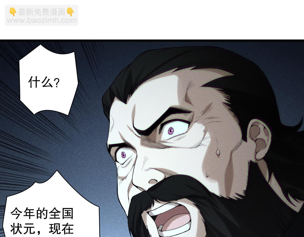死靈法師！我即是天災 - 第146話 加入，創世學院！(1/4) - 8