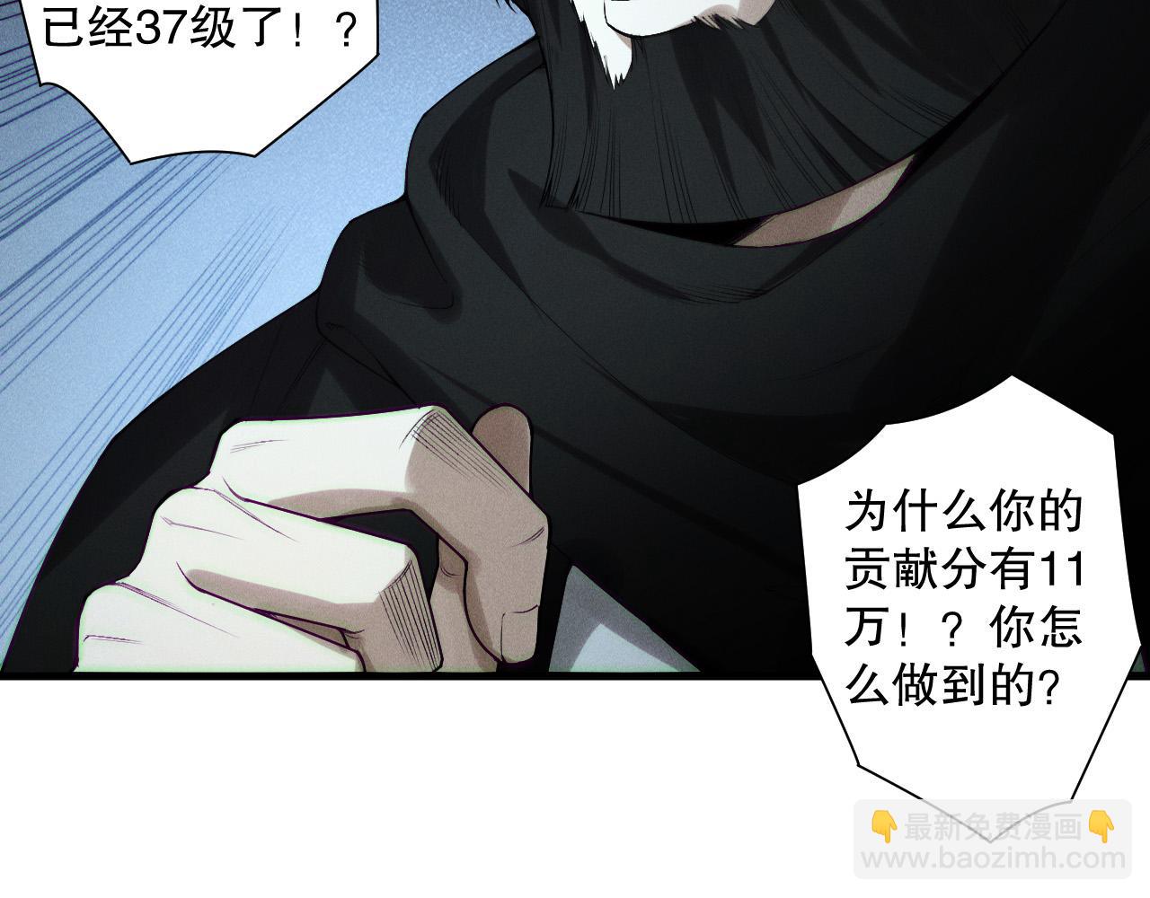死靈法師！我即是天災 - 第146話 加入，創世學院！(1/4) - 1