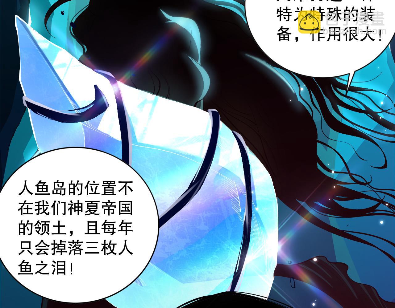 死靈法師！我即是天災 - 016話 試煉任務！(3/4) - 1