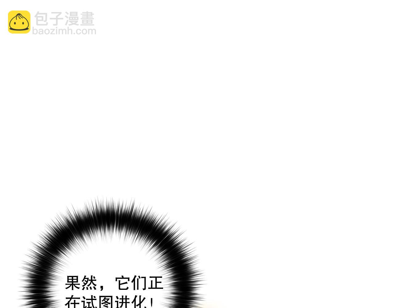 死靈法師！我即是天災 - 第150話 光元素副本(1/4) - 3