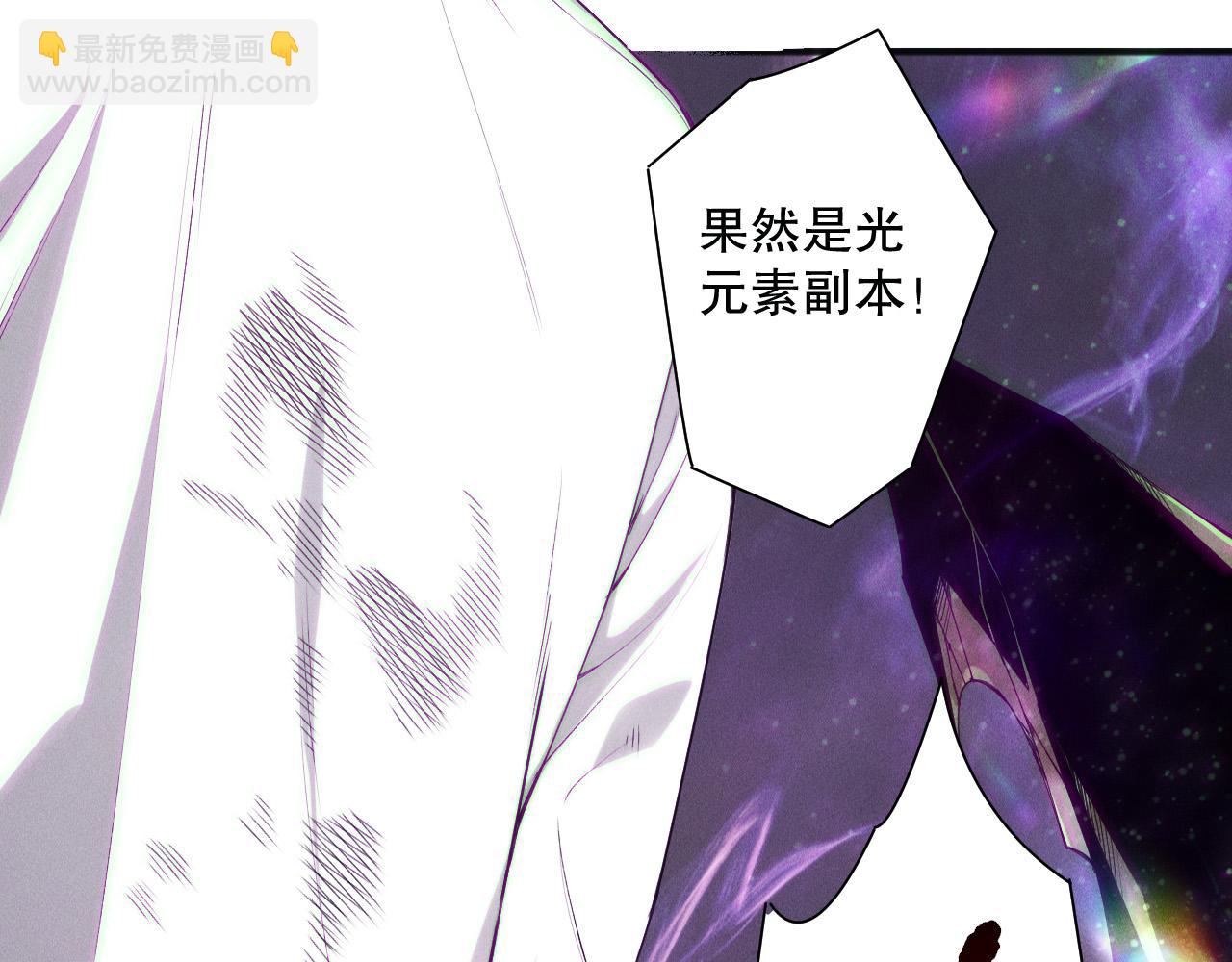 死靈法師！我即是天災 - 第150話 光元素副本(1/4) - 6
