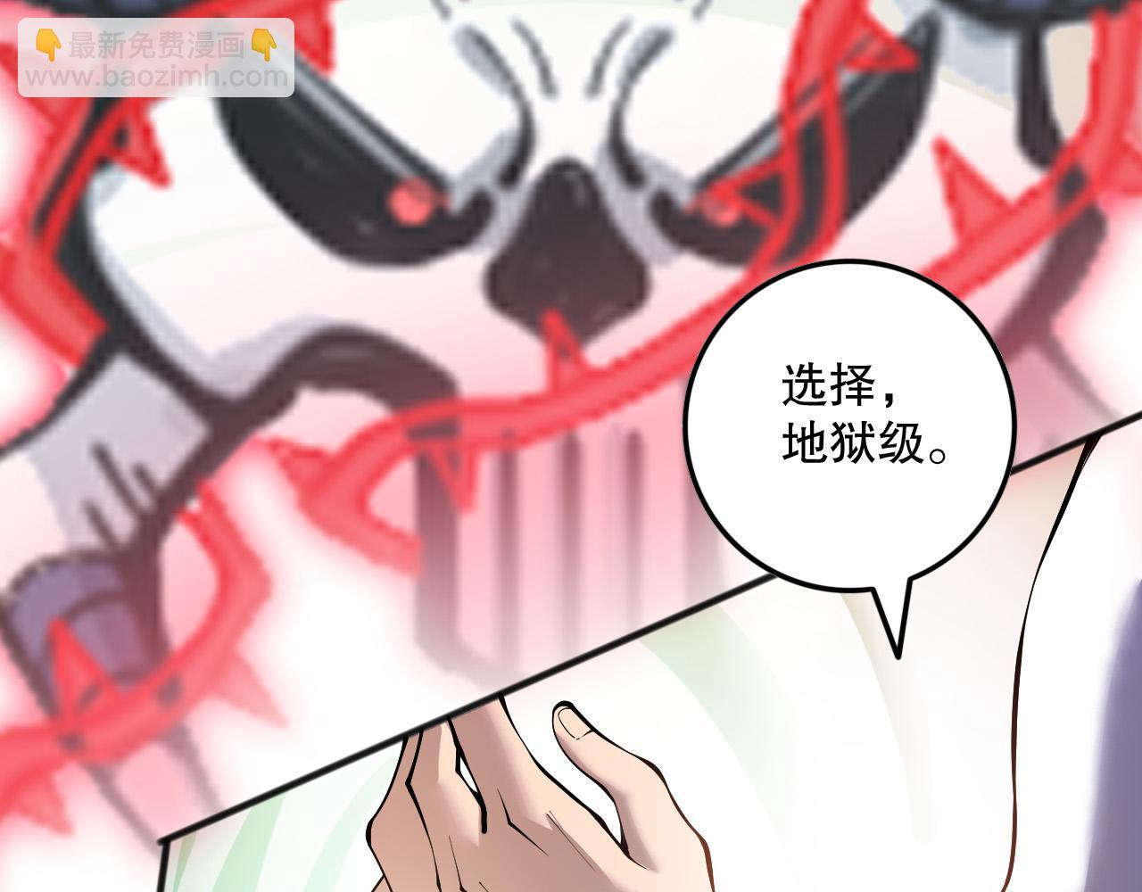 死靈法師！我即是天災 - 第150話 光元素副本(1/4) - 3