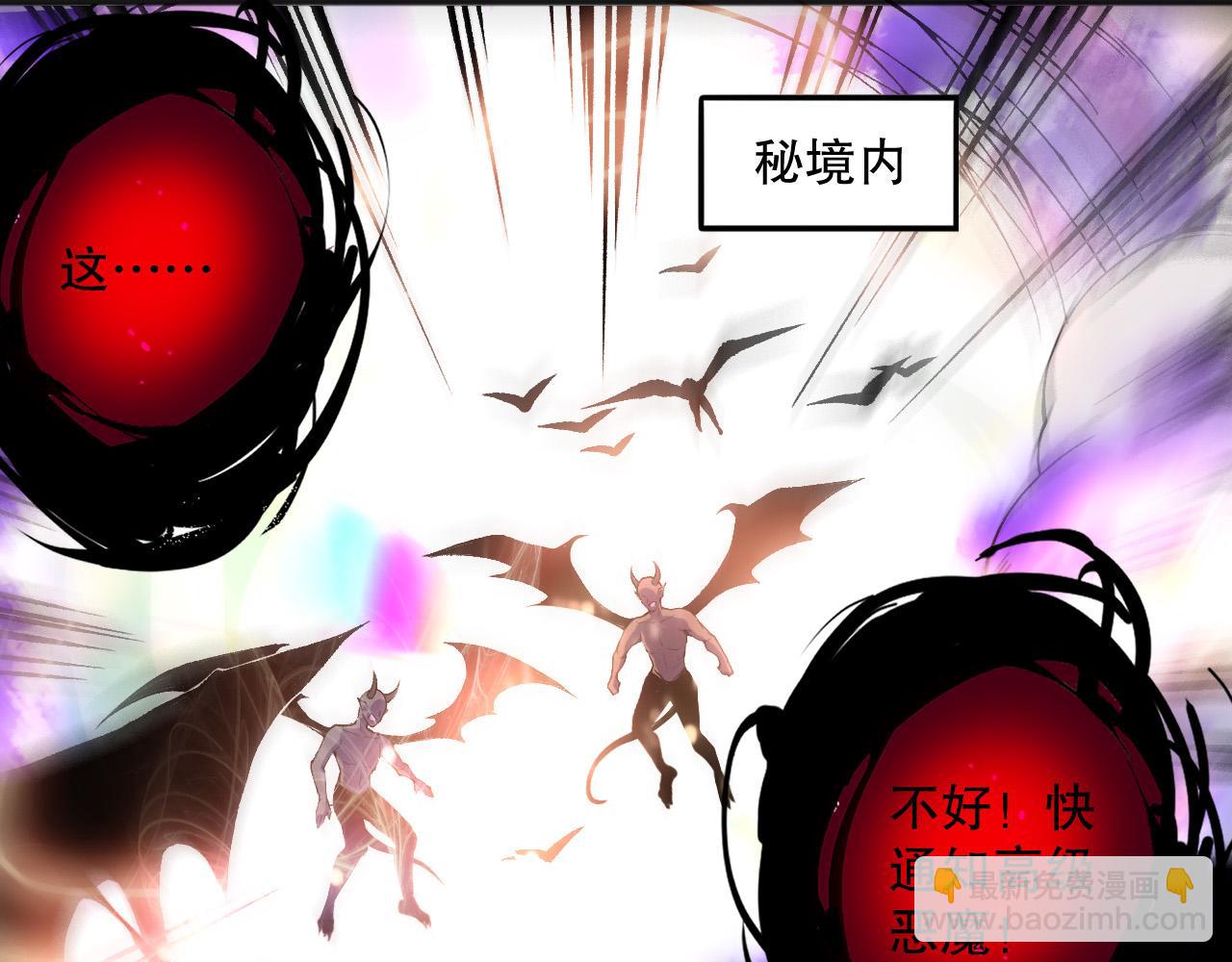 死靈法師！我即是天災 - 第150話 光元素副本(1/4) - 5