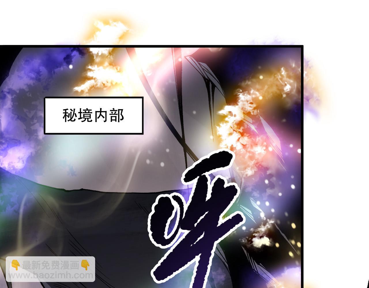 死靈法師！我即是天災 - 第150話 光元素副本(1/4) - 5