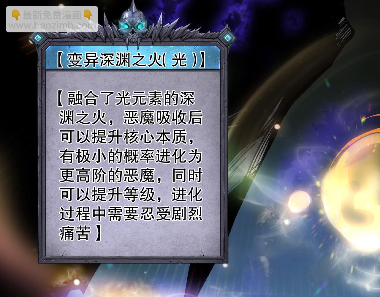 死靈法師！我即是天災 - 第150話 光元素副本(1/4) - 8