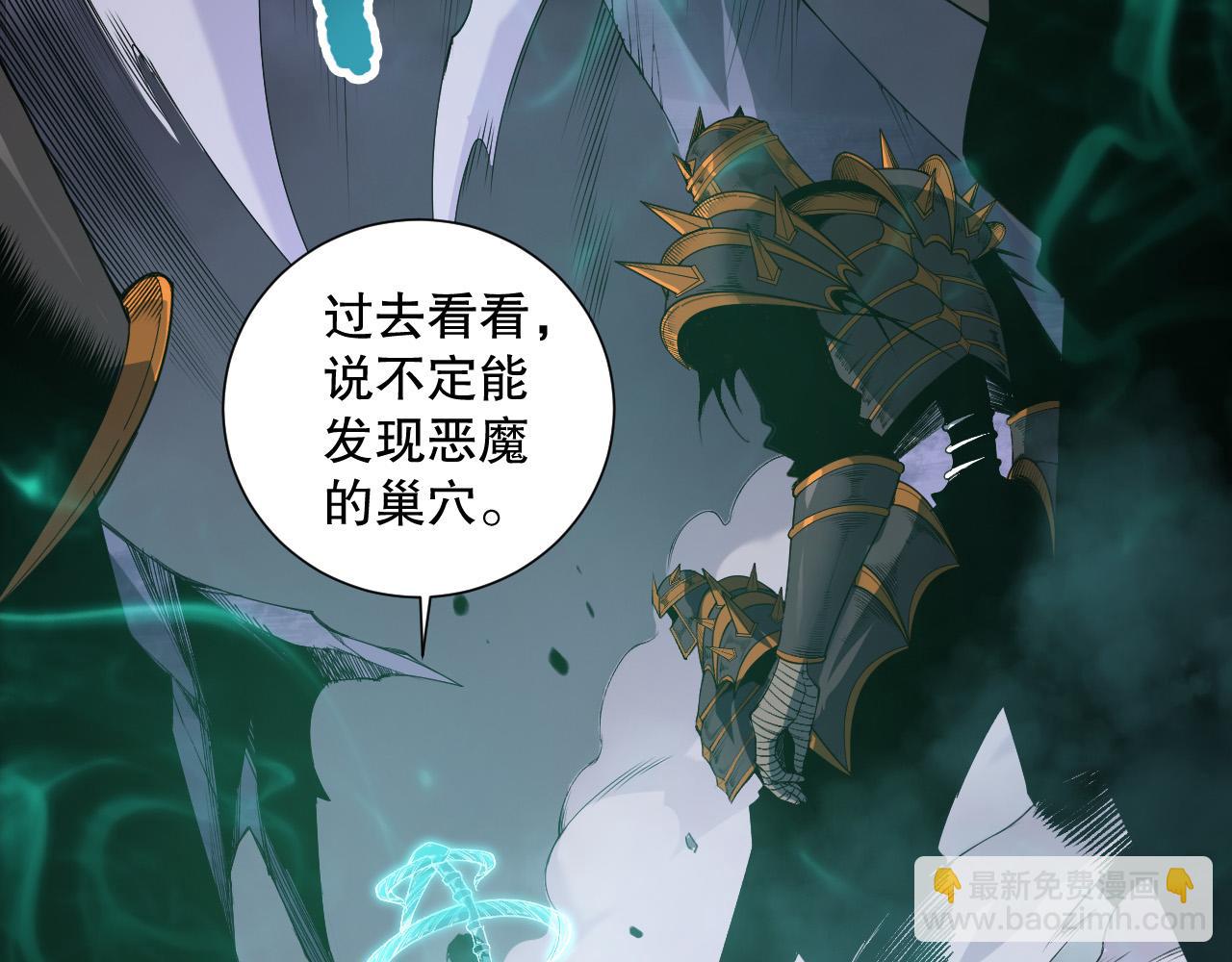 死靈法師！我即是天災 - 第152話 孤身一人屠城！(1/4) - 8