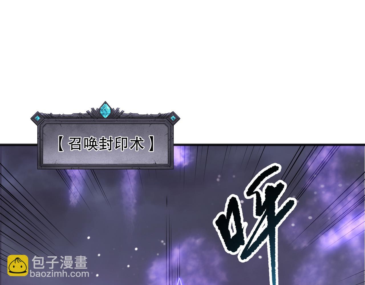 死靈法師！我即是天災 - 第154話 單挑魔王分身(1/4) - 8