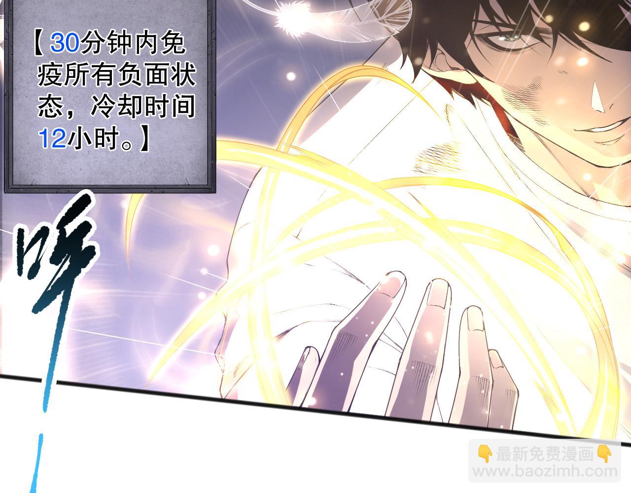 死靈法師！我即是天災 - 第154話 單挑魔王分身(1/4) - 4