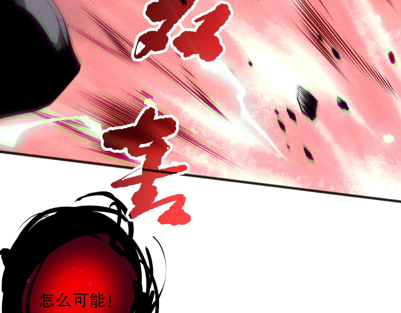 死靈法師！我即是天災 - 第154話 單挑魔王分身(1/4) - 5