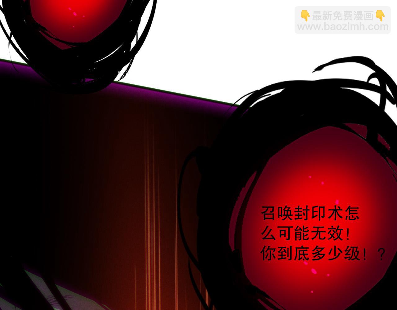 死靈法師！我即是天災 - 第154話 單挑魔王分身(1/4) - 6