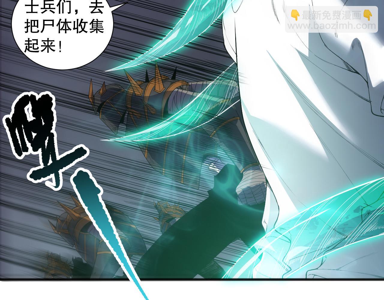 死靈法師！我即是天災 - 第154話 單挑魔王分身(1/4) - 6