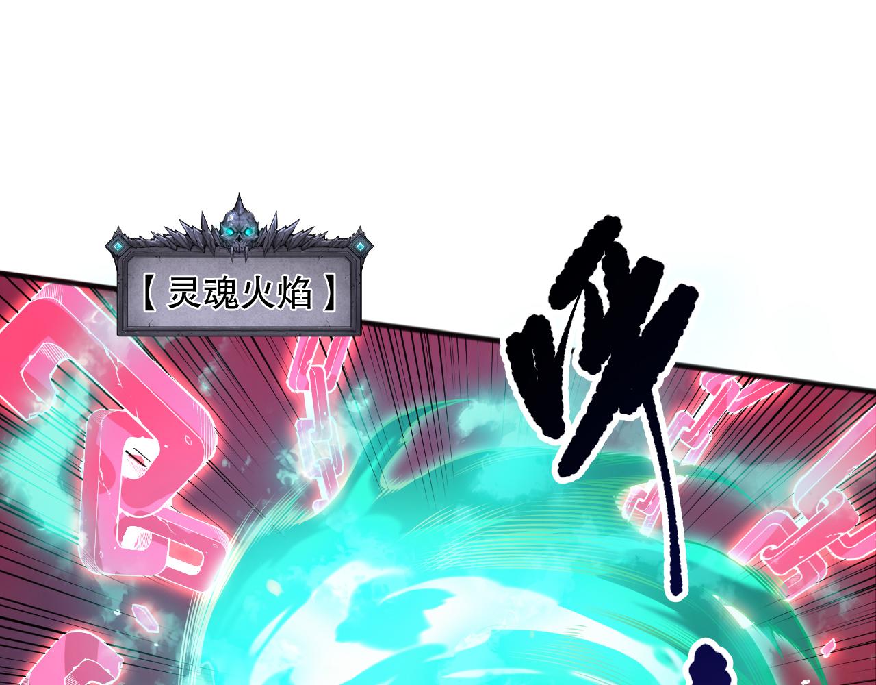死靈法師！我即是天災 - 第156話 人族狂神(1/3) - 1