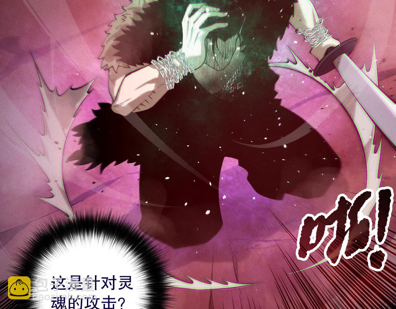 死靈法師！我即是天災 - 第156話 人族狂神(1/3) - 1