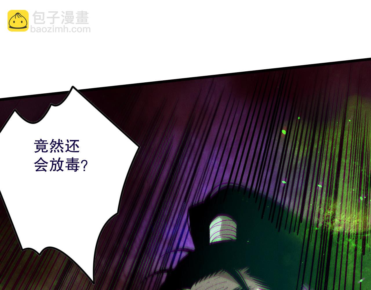 死靈法師！我即是天災 - 第156話 人族狂神(1/3) - 3