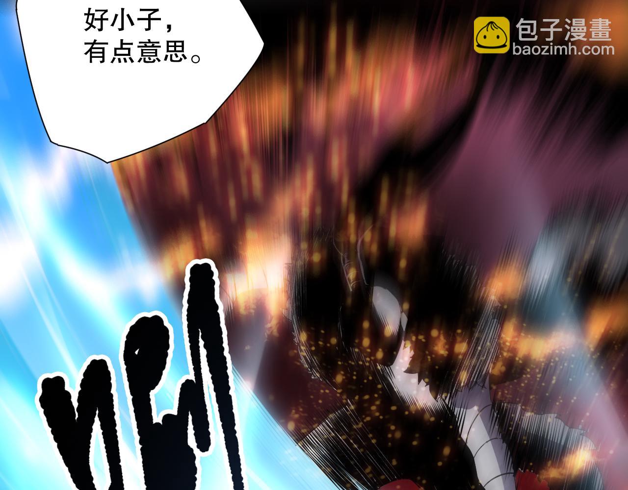 死靈法師！我即是天災 - 第156話 人族狂神(1/3) - 4