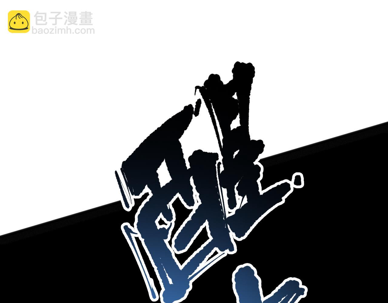 死靈法師！我即是天災 - 第156話 人族狂神(1/3) - 8