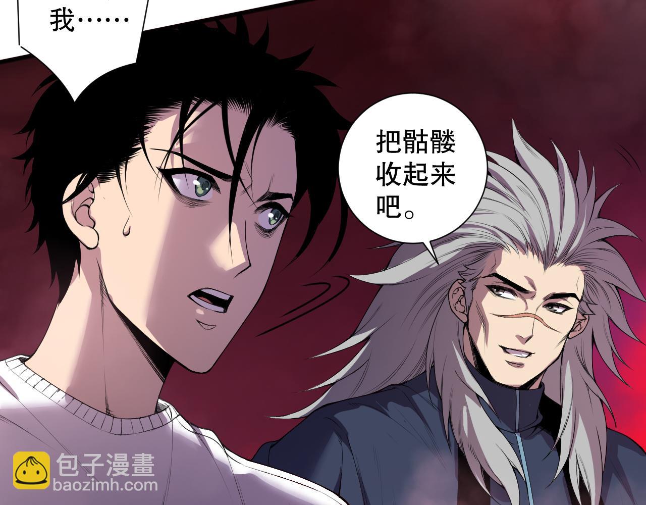 死靈法師！我即是天災 - 第156話 人族狂神(1/3) - 6