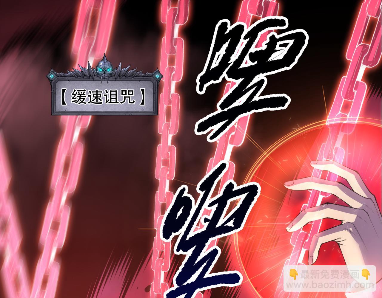 死靈法師！我即是天災 - 第156話 人族狂神(1/3) - 5