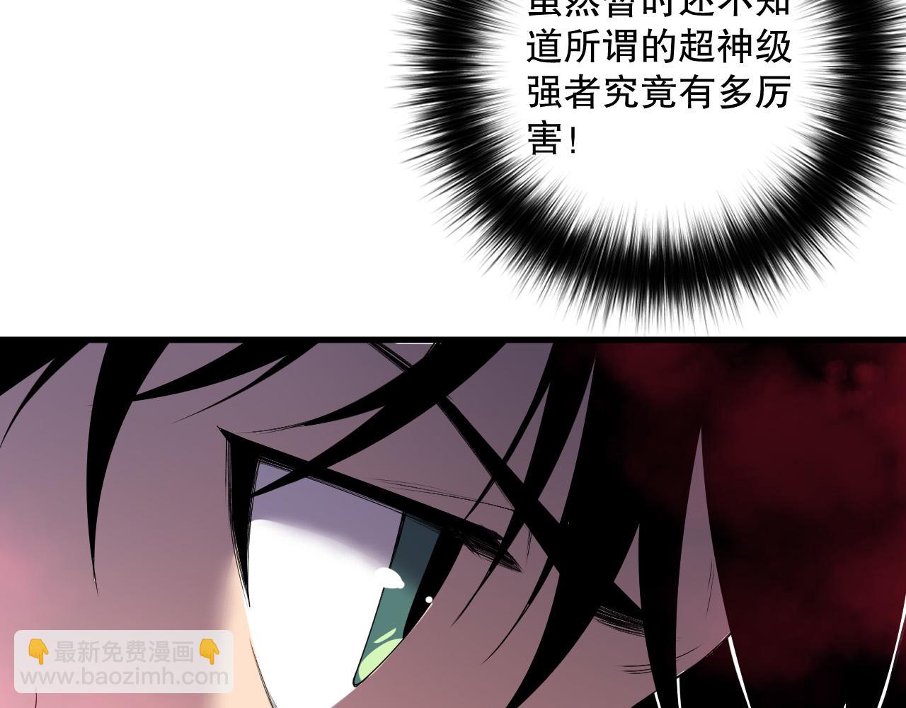 死靈法師！我即是天災 - 第158話 神夏帝國公主(1/4) - 1