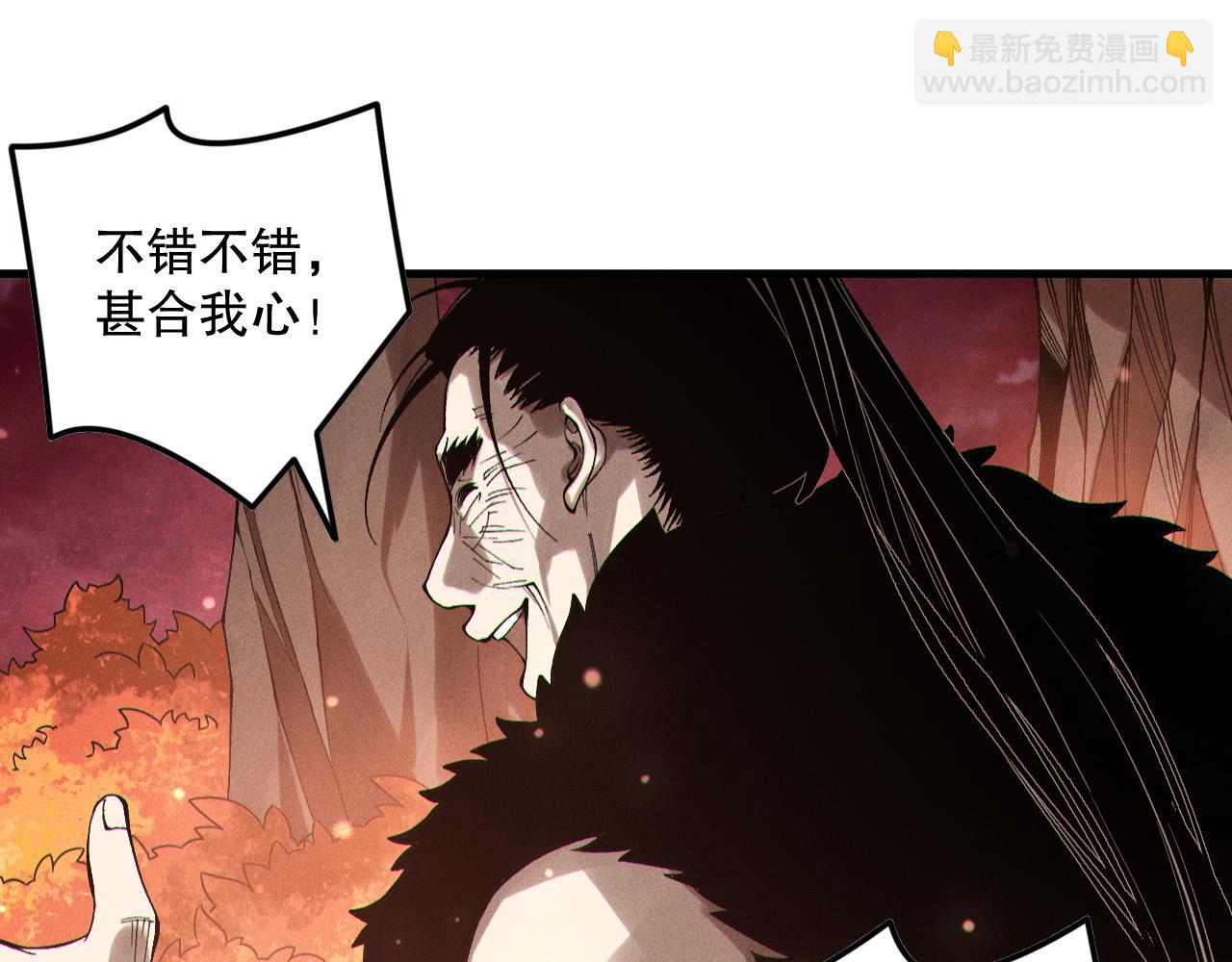 死靈法師！我即是天災 - 第158話 神夏帝國公主(1/4) - 3