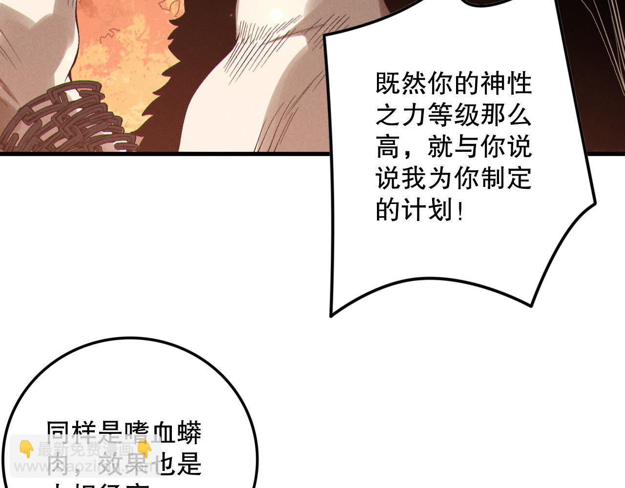 死靈法師！我即是天災 - 第158話 神夏帝國公主(1/4) - 4