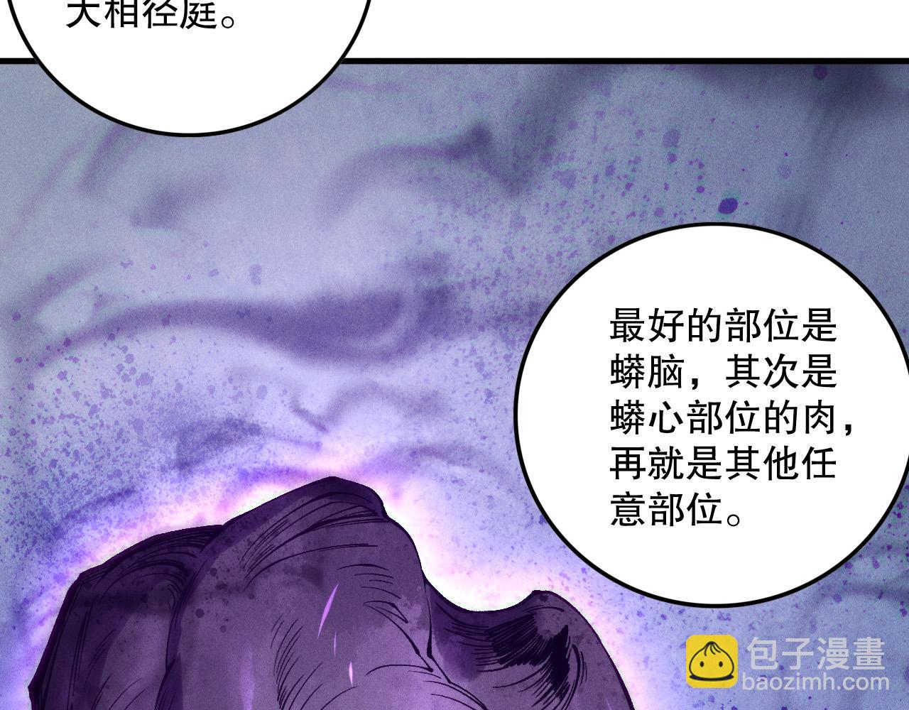 死靈法師！我即是天災 - 第158話 神夏帝國公主(1/4) - 5