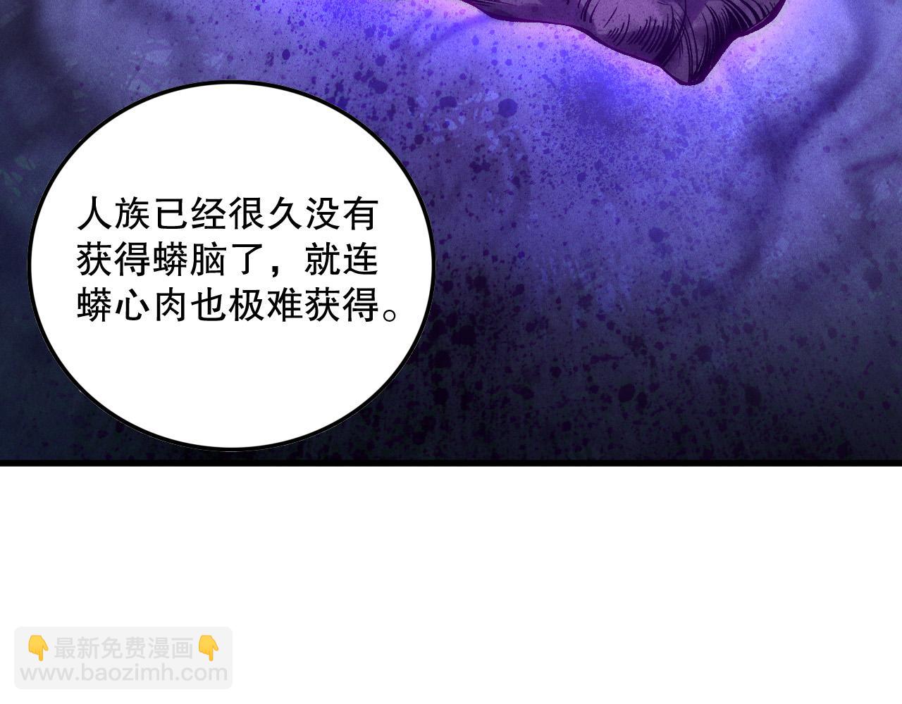 死靈法師！我即是天災 - 第158話 神夏帝國公主(1/4) - 7