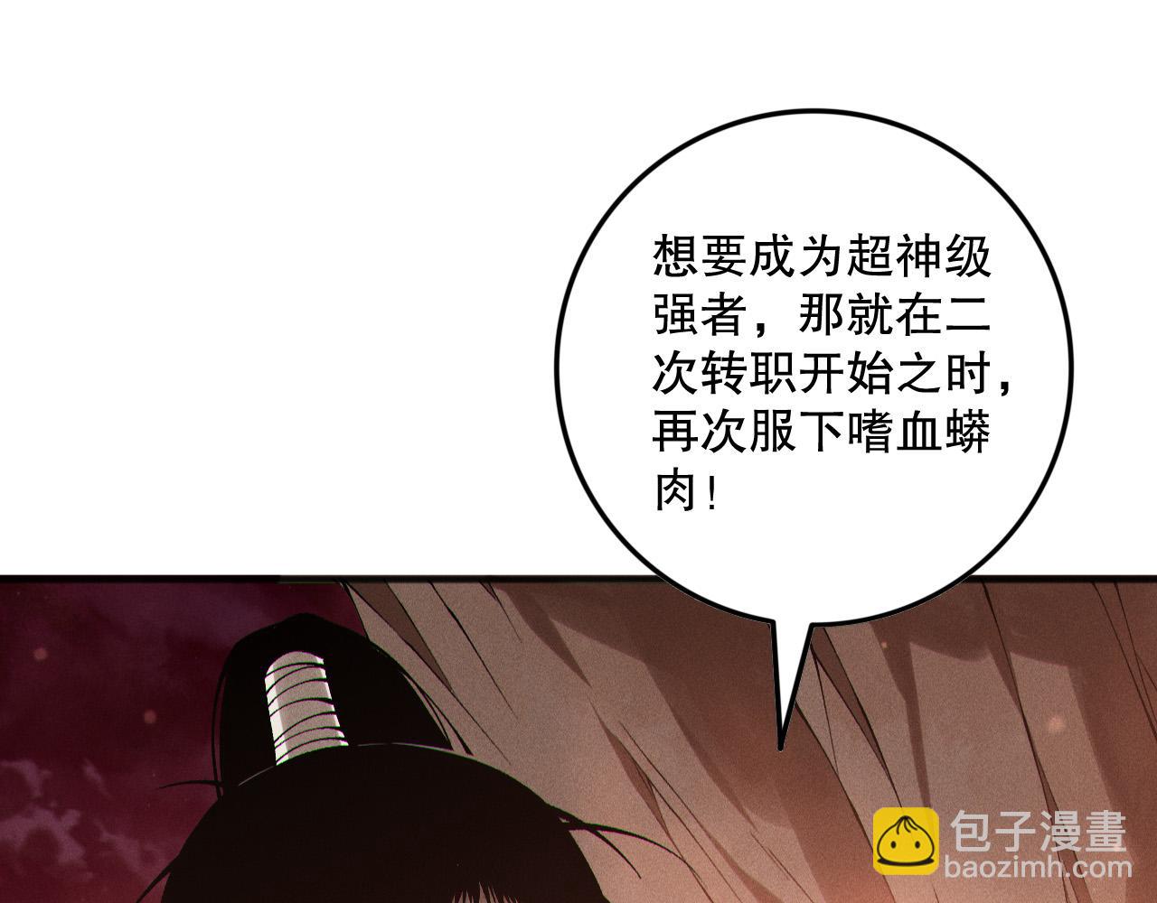 死靈法師！我即是天災 - 第158話 神夏帝國公主(1/4) - 8