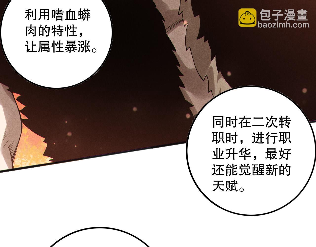 死靈法師！我即是天災 - 第158話 神夏帝國公主(1/4) - 2