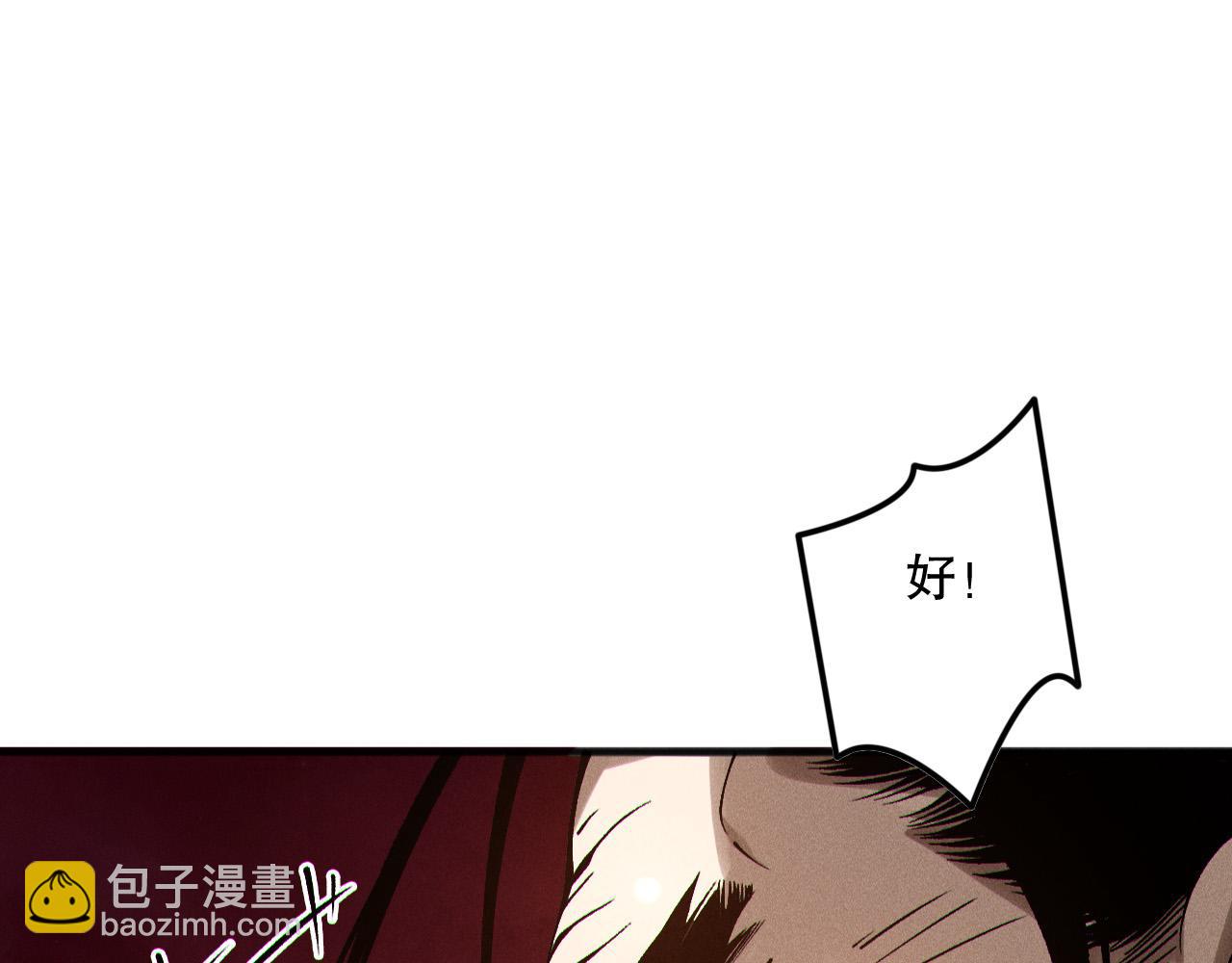 死靈法師！我即是天災 - 第158話 神夏帝國公主(1/4) - 6
