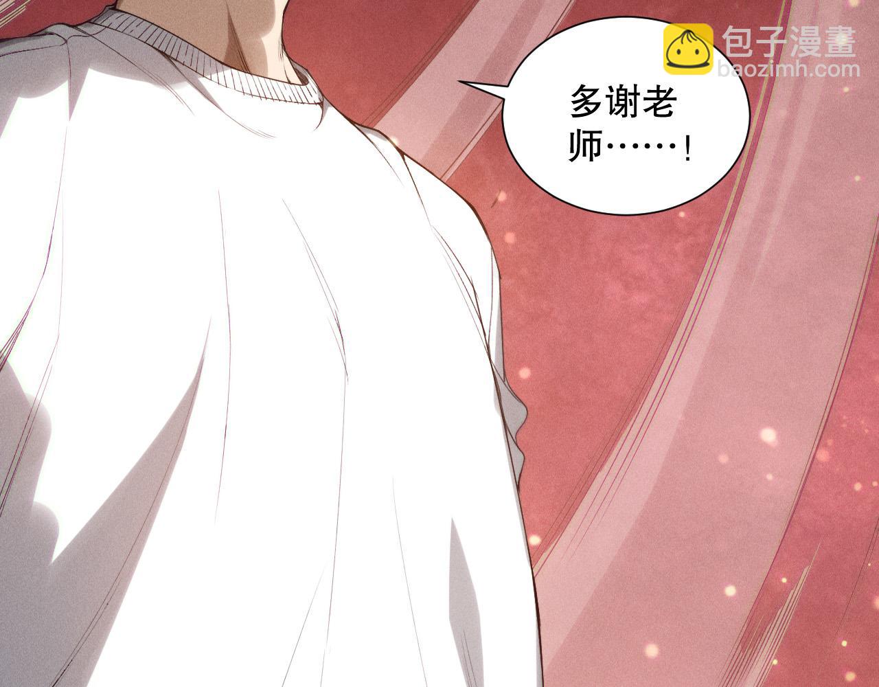 死靈法師！我即是天災 - 第158話 神夏帝國公主(1/4) - 5