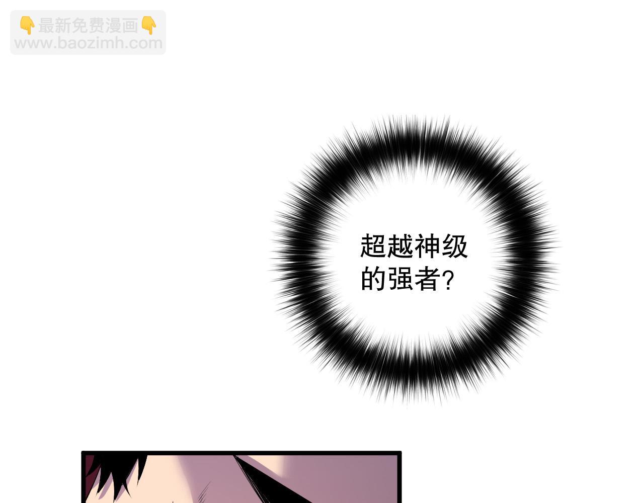 死靈法師！我即是天災 - 第158話 神夏帝國公主(1/4) - 5