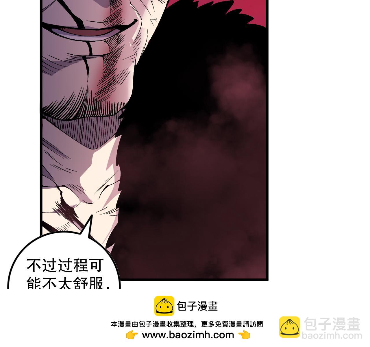 死靈法師！我即是天災 - 第158話 神夏帝國公主(1/4) - 2