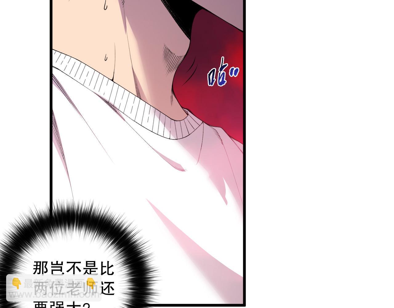死靈法師！我即是天災 - 第158話 神夏帝國公主(1/4) - 6