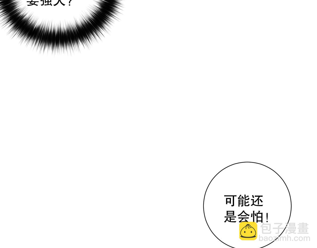 死靈法師！我即是天災 - 第158話 神夏帝國公主(1/4) - 7