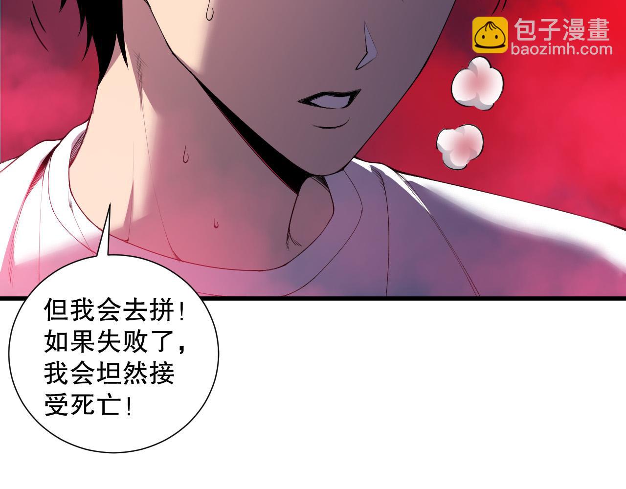 死靈法師！我即是天災 - 第158話 神夏帝國公主(1/4) - 1