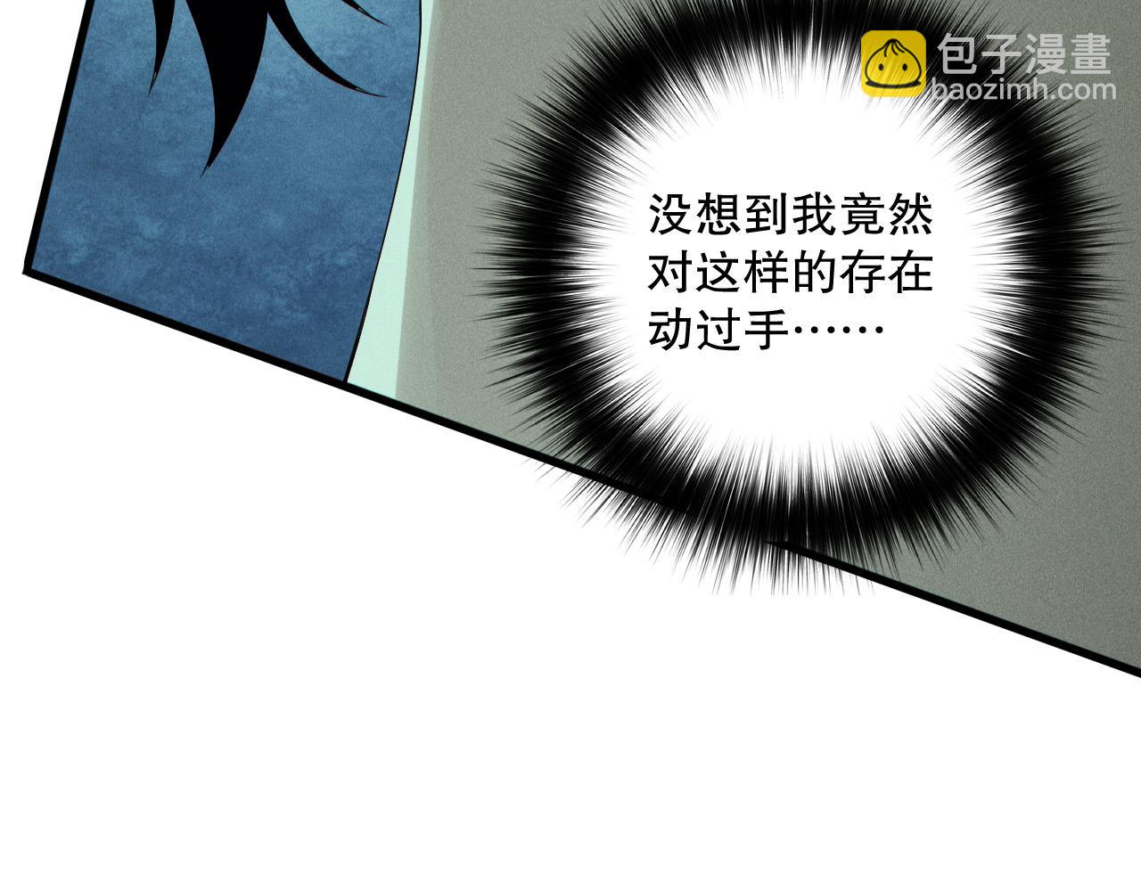 死靈法師！我即是天災 - 第160話 狂神之威(1/4) - 2