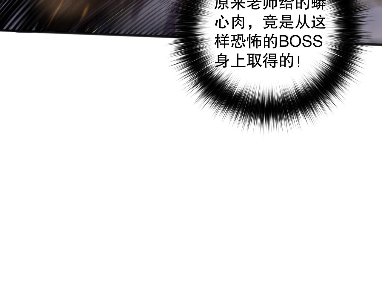死靈法師！我即是天災 - 第160話 狂神之威(1/4) - 4